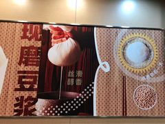 -永和大王(中关二店)