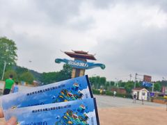 -汤山欢乐水世界