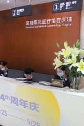 -深圳阳光医疗美容医院·旗舰店