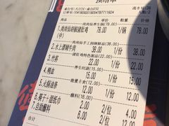账单-尚尚仙·酸汤猪手·猪肚鸡火锅(华联万柳购物中心店)