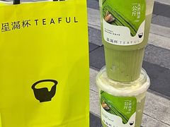 -星满杯TEAFUL(罗湖东门店)