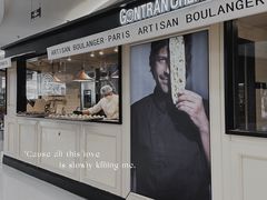 -GONTRAN CHERRIER·GC可颂(朝阳大悦城店)