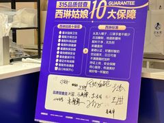-西琳姑娘·新疆冰淇淋酸奶茶(南开大悦城店)