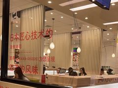 -滨寿司(高新伊藤店)