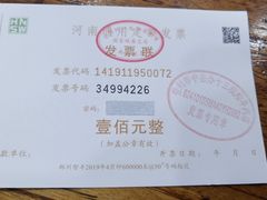 -十三棍烩羊肉(紫薇城店)