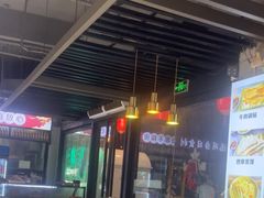 -清真·马坡烧烤涮牛肚·酸浆火锅(新区总店)