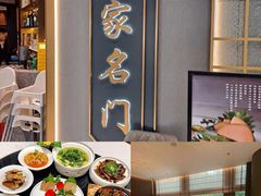 -忆家名门·上海菜(徐家汇店)