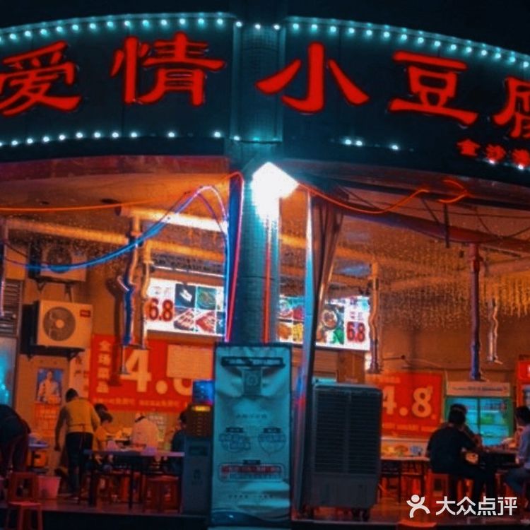 不用去遵义也能吃到遵义小豆腐啦~