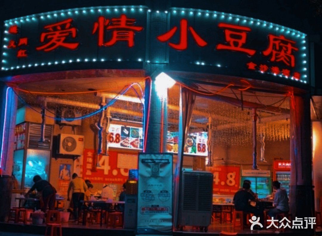 不用去遵义也能吃到遵义小豆腐啦~
