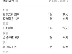 -红墙餐吧(大学城南亭店)