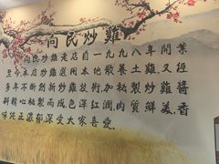 -向民炒鸡老店(金泰华府店)