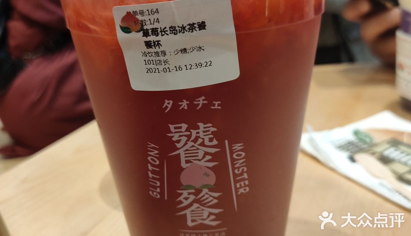 草莓长岛冰上次没有喝到，这次买到了