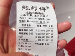 -鲍师傅糕点(春熙路店)