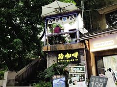 -磁器口古镇