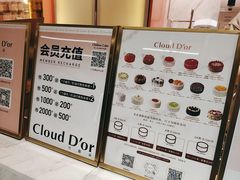 -CloudD'or可露朵蛋糕(1733商业空间店)