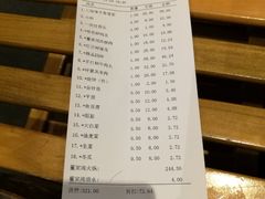 账单-董家湾重庆老火锅(嘉华店)