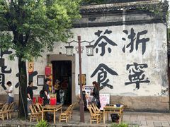 -姑苏家宴·苏帮菜·松鼠桂鱼(苏州总店)