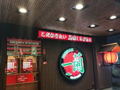 -一兰拉面(池袋店)