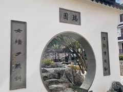 -苏州吴宫泛太平洋酒店