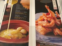 菜单-那家小馆