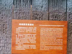 -南越王博物院(王宫展区)