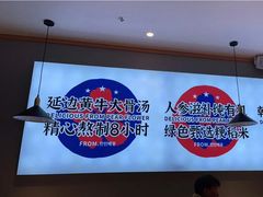 -梨花牛肉汤饭(仁恒伊势丹店)