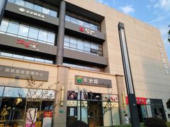 -满天星生活广场(浦江社区店)