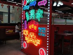 -勇興發港式茶餐厅(江宁店)