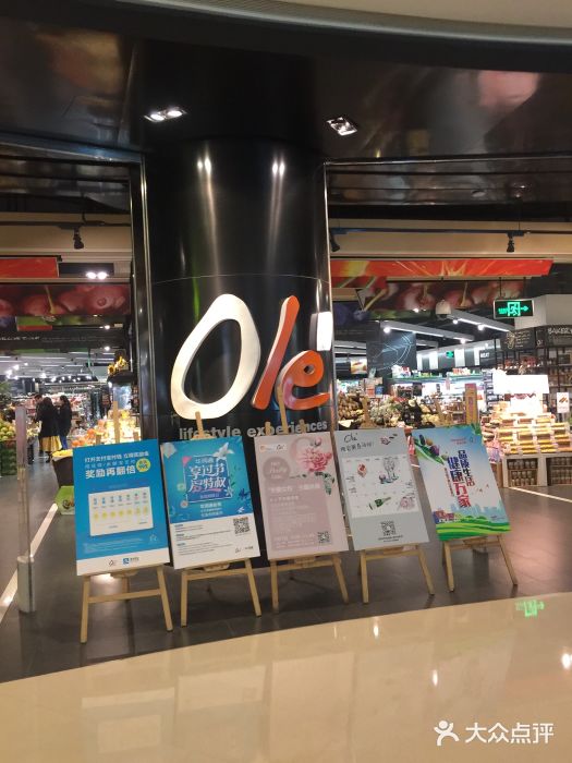 ole'精品超市(华润万象城店)图片