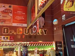 -伽喱博士 Dr.CURRY咖喱饭(太阳宫咖喱店)