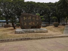 -福建师范大学(仓山校区)