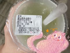 -南澳岛打卡果汁冰公司