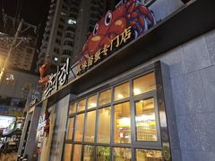 -草家酱蟹炭火烤肉店(珲春南路一店)