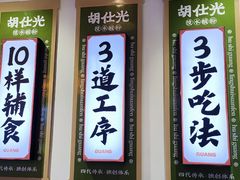 -胡仕光陵水酸粉