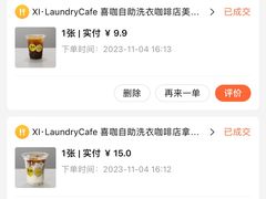 -XI·LaundryCafe 喜咖自助洗衣咖啡店