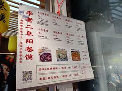 菜单-卷五味·李老二卷馍(学则路店)