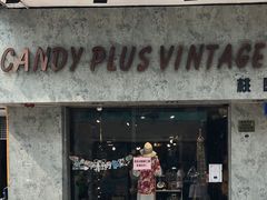 -Candy plus vintage桃园中古