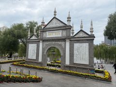 -文瀛公园
