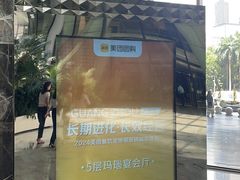 -广州四季酒店