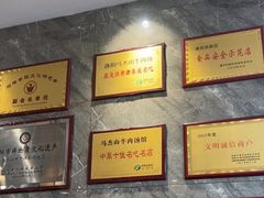 -清真马杰山牛肉汤馆