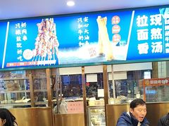 -丝路伊兰·兰州牛肉面(牛街总店)