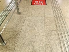 -衡山路(地铁站)
