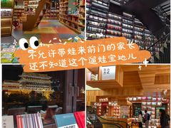 -PAGEONE(北京坊店)