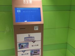 -合生汇·停车场