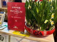 -竹园竹升面(西关总店)