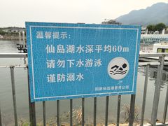 -仙岛湖旅游风景区