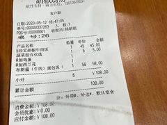 -胡椒厨房(学府凯德店)
