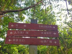 -广州市帽峰山景区