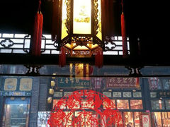窗外-云锦成公馆(北大街店)