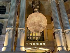 -澳门十六浦索菲特大酒店